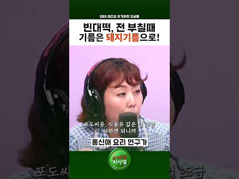 비 오는 날☔ <strong>빈대떡</strong>, 전 맛있게 부치는 꿀팁🍯 | 뜨거우면 지상렬