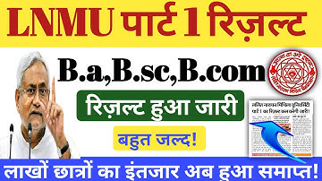 इंतज़ार ख़त्म।Lnmu part 1 ka result kab aayegi 2020-2023।Lnmu b.a B.sc B.com। AYC , Teachmint