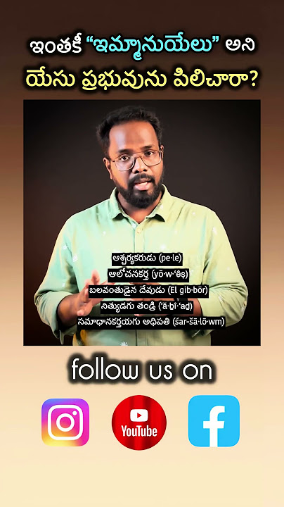 #christianity #teluguchristian #bible #missionaries #teluguchristianmessages #teluguchristianshorts