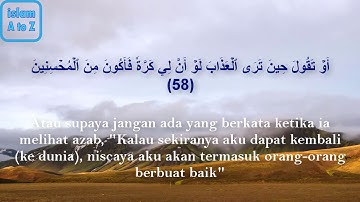 تلاوة رائعه من سورة الزمر- خالد الجليل - Ayat dari Surah Az-Zumar