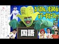 【本当の地獄】前回ゼロ点の怪物が再び蘇る―。