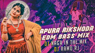 AAPURA RIKSHOWDA OLD IS GOLD ( EDM ) Remix By Dj Naga In The Mix And Dj Ramu Rj 💥 #Dj#Edm #djremix