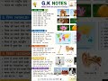 🎯 Consistency + Revision = Selection📖 Daily थोड़ा पढ़ो, लेकिन Focus के साथ!