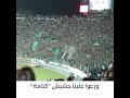 اغنية انشودة جماهير العرب عن الظلم و القهر في هذه البلاد نعيش في غمامة نطلب السلامة انصرنا 