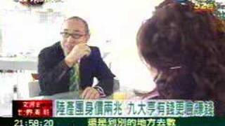 文茜的世界周報20080419 Part 1