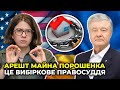 Атлантична рада США розкритикувала арешт майна Петра ПОРОШЕНКА