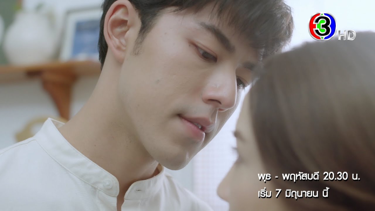 แค้น เริ่ม 7 มิถุนายนนี้ | Ch3Thailand