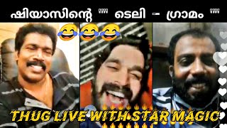 🔥🔥LIVE THUG WITH STAR MAGIC 🤣🤣 | Shiyas , Binu Adimali ,Azeez, Chaithanya | Star Magic Latest Ep