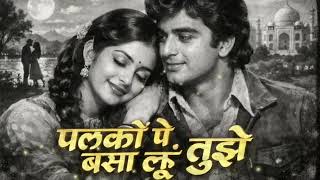 Palkon Pe Basa Loon Tujhe | Old Bollywood Romantic Song | 70s-80s Hindi Love Song | Classic Retro So screenshot 1
