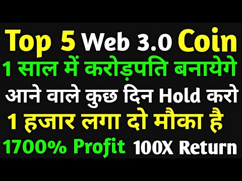 Web 3.0 Coin यह करोड़पति बना देगे | Top 5 Web3.0 Cryptocurrency to Invest in Hindi