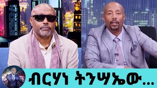 የብርሃነ ትንሣኤ ትምህርት ከመጋቢ ሀዲስ እሸቱ አለማየሁ | Seifu on EBS