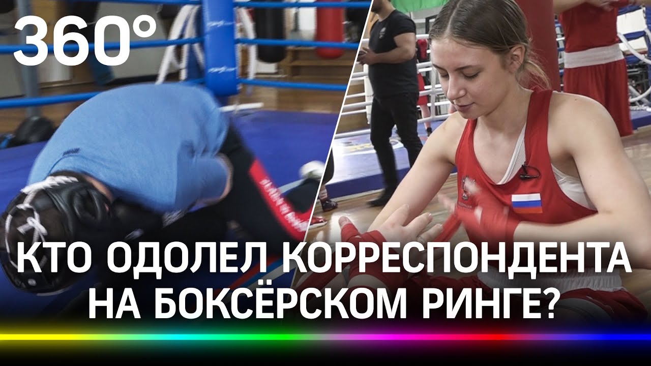Корреспондента «360» вырубили на ринге во время съёмок чемпионата России