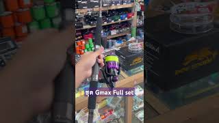 งบ หมื่น สะกิด มา 😈 Gmax Full Set