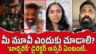 Download Lagu సినిమా తీసినందుకు చెప్పుతో కొట్టుకోవాలా? || Thulasi Chandu MP3 Download Lagu సినిమా తీసినందుకు చెప్పుతో కొట్టుకోవాలా? || Thulasi Chandu MP3