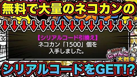 入手方法 プラチナチケット にゃんこ