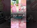 men before women #islamicreminder #muslimcontent #islamicvideo#quranrecitation #quranicblessings