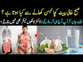 Benefits Of Garlic In Empty Stomach || Lehsan Khane Ke Fayde || Islam Advisor