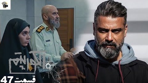 سریال جدید پلیسی الگوریتم - قسمت 47 |Serial Algorithm Review)Part47
