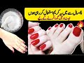 Hands feet whitening diy  homemade manicure pedicure  skin whitening facial at home