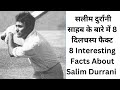 Salim Durani Sahab 8 Interesting Facts About The Great Cricketer And A Flamboyant Star Salim Durani Sahab 8 Interesting Facts About The Great Cricketer And A Flamboyant Star