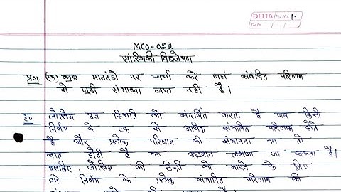 MCO 22 solved assignment 2022-2023 | MCO 22 solved assignment in English 2022-23 | MCO 22 PDF