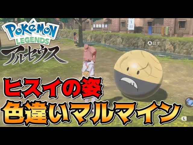 超簡単にリーフの石をゲットする方法 これでヒスイマルマインをゲットしよう ポケモンレジェンズアルセウス Youtube