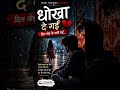 धोखा दे गई | Heart Touching Sad Song 2026 | Emotional Breakup Song | Hindi Sad Shayari Song
