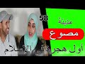 مدينة مصوع بوابة الشرق