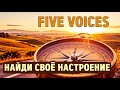 🎵  Пять настроений | The 5 Best Solo Albums: A Guide
