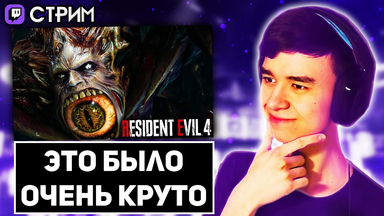 ЗАПИСЬ СТРИМА: 