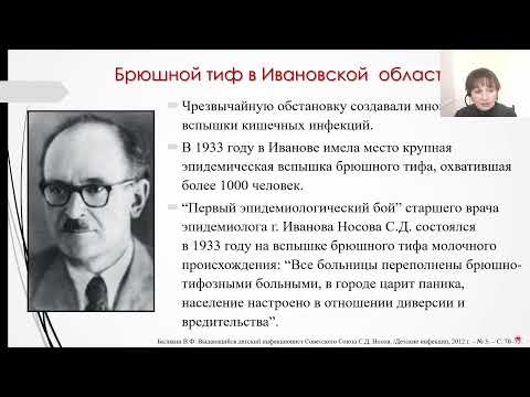 Инфекционные болезни. Инфекции, люди и наука