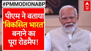 Pm Modi On Abp: भारत कैसे बनेगा 'विकसित भारत..'- पीएम ने बताया पूरा रोडमैप | Polls 2024