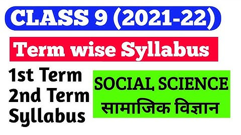 Cbse Class 9 Social Science syllabus 2021-22 | class 9 cbse syllabus | class 9 cbse syllabus Sst |