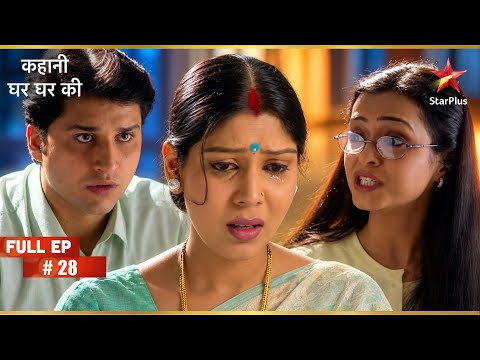 Krishna Feels Dejected | Full Ep. 28 | Kahaani Ghar Ghar Kii
