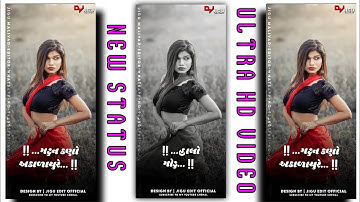 Kishor patel New Dj Remix Status 2023 Gujarati Timli Rimix Status WhatsApp Timli Status 2023 Status