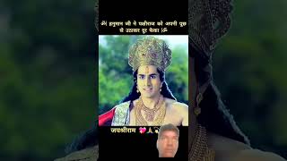 hanuman ji ne pakshi raj ko apni puch se pakad kar dur fakka 🌺🌸🌼 #jayshrreram #jaybajrangbali #viral