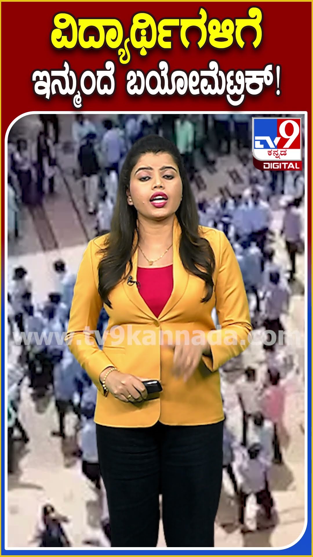 ವಿದ್ಯಾರ್ಥಿಗಳಿಗೆ ಇನ್ಮುಂದೆ ಬಯೋಮೆಟ್ರಿಕ್! #Karnatakauniversity #TV9D