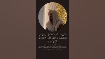 لا إله إلا الله ، الآية 3 من سورة فاطر ، هيثم الدخين 🩵