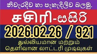 Sasiri 921 2026.02.26 சசிரி #1ottery #Results #Lotherai #921 #DLB #Lottery #sasiri #love
