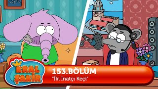 KRAL ŞAKİR: İki İnatçı Keçi - 153. Bölüm KRAL ŞAKİR: İki İnatçı Keçi - 153. Bölüm