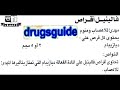 فالينيل أقراص مهدئ للأعصاب ومنوم Valinil   Diazepam