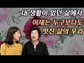 북한에선 한 번 샤워하는 것도 큰 결정.. 여기선 그것이 일상, 180도 달라진 우리의 삶.