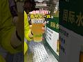 【衝撃】青島ビールの自動販売機が斬新すぎる！ #中国屋台 #東莞 #中国鉄道大紀行