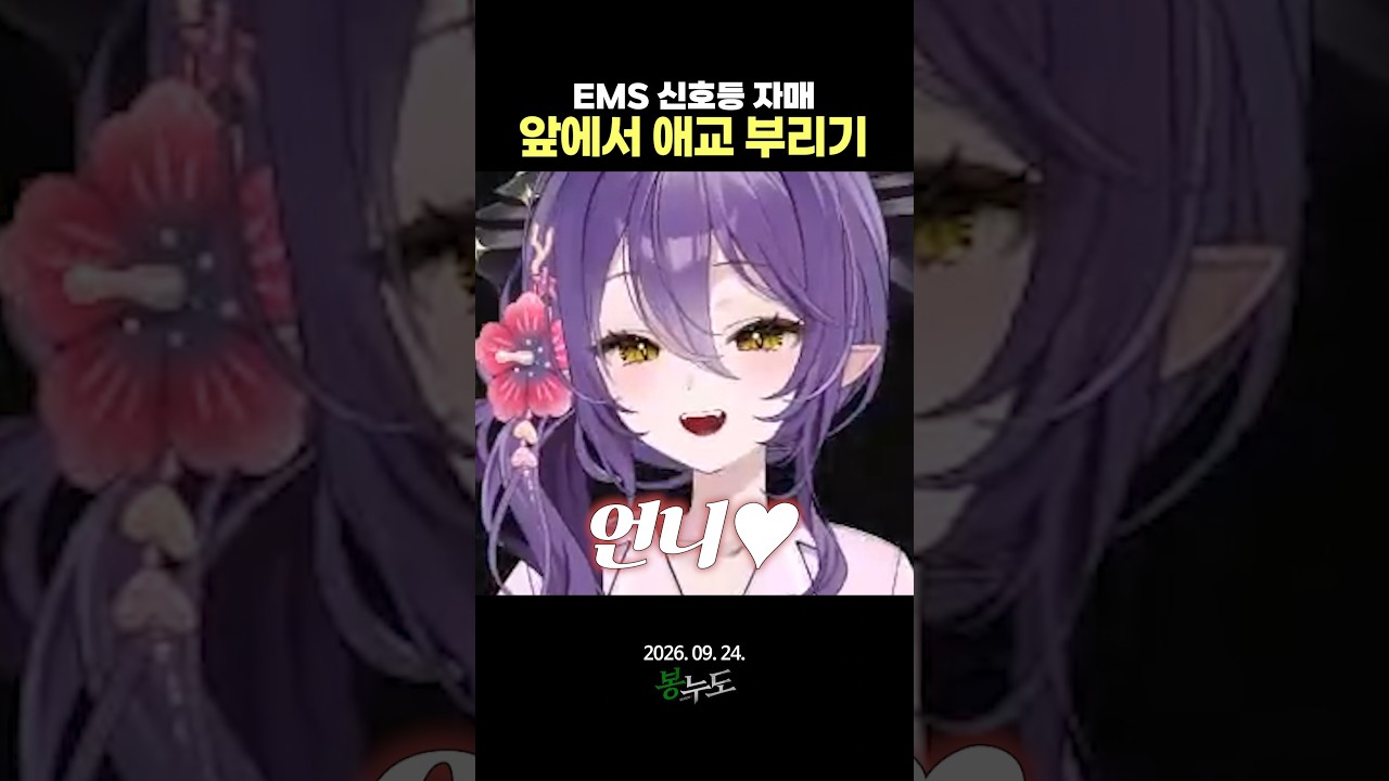 언니♥ 태워 주세요