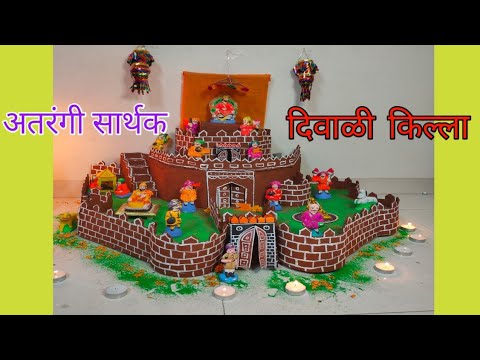 Making Diwali Killa by atarangi Sarthak|cardboard killa|दिवाळी किल्ला ...