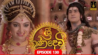 Sri Gana Devi | Episode 130 | 13th DECEMBER 2024
