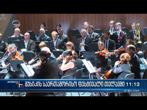 კახეთის რეგიონში სკოლის წარჩინებით დამთავრებისთვის ახალგაზრდები დააჯილდოვეს