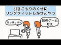 【アニメ】引きこもりのくせにリングフィットしかせんやつ【コント】