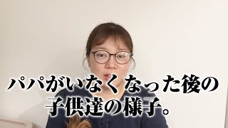 子供達が頑張ってくれてる。／Please wait a moment for English subtitles.