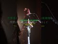 nano.RIPE「アザレア」 Humming Hall #shorts